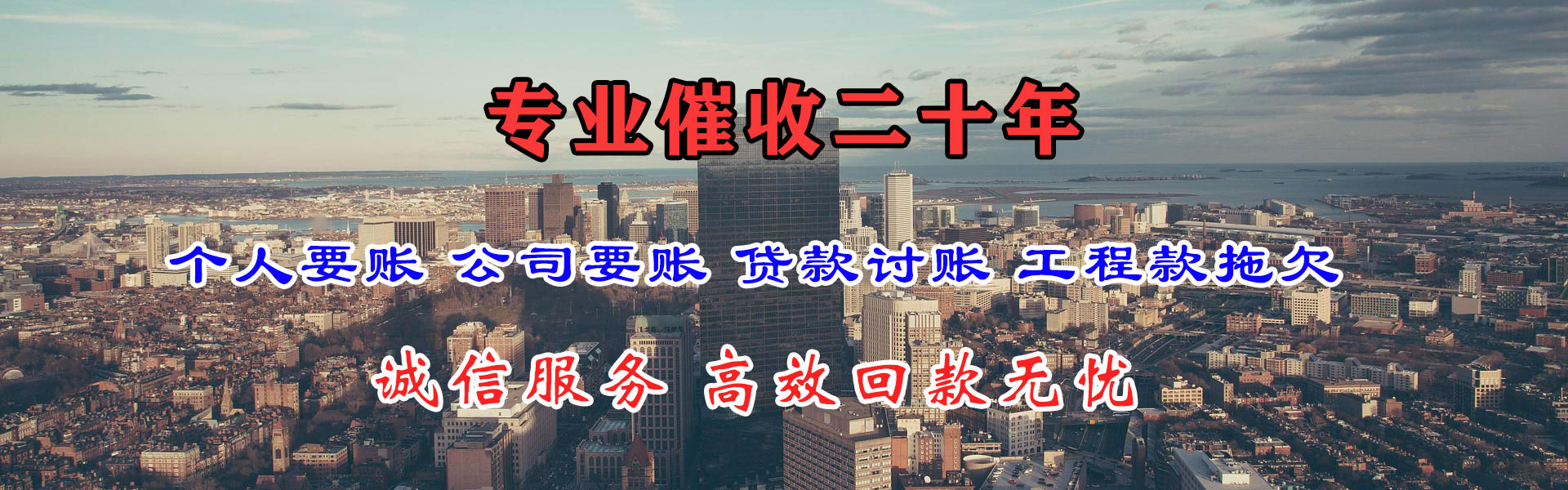 万柏林要账公司