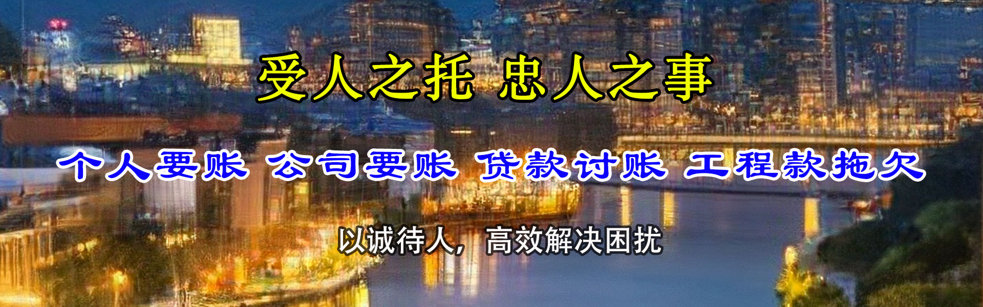 万柏林讨债公司